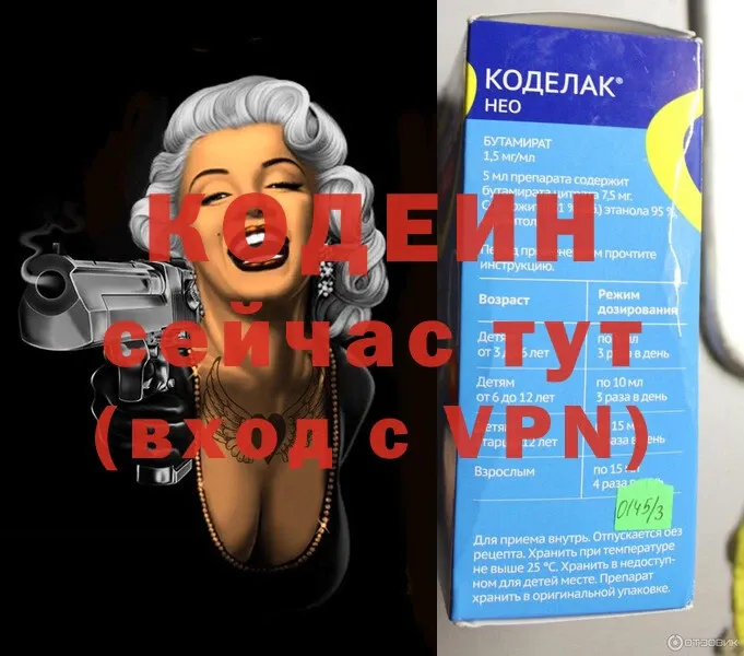 Кодеиновый сироп Lean Purple Drank  Райчихинск 