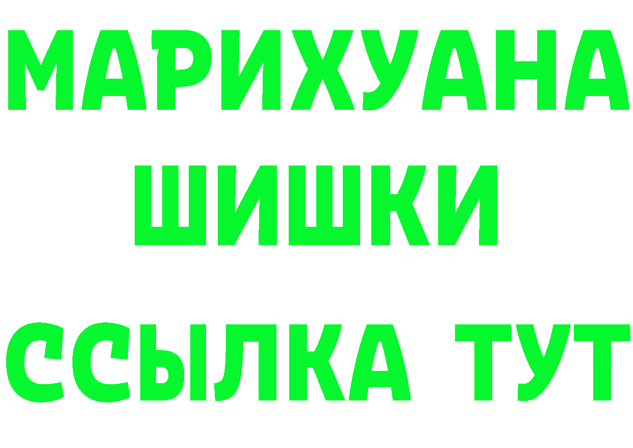 ГЕРОИН гречка зеркало площадка mega Райчихинск